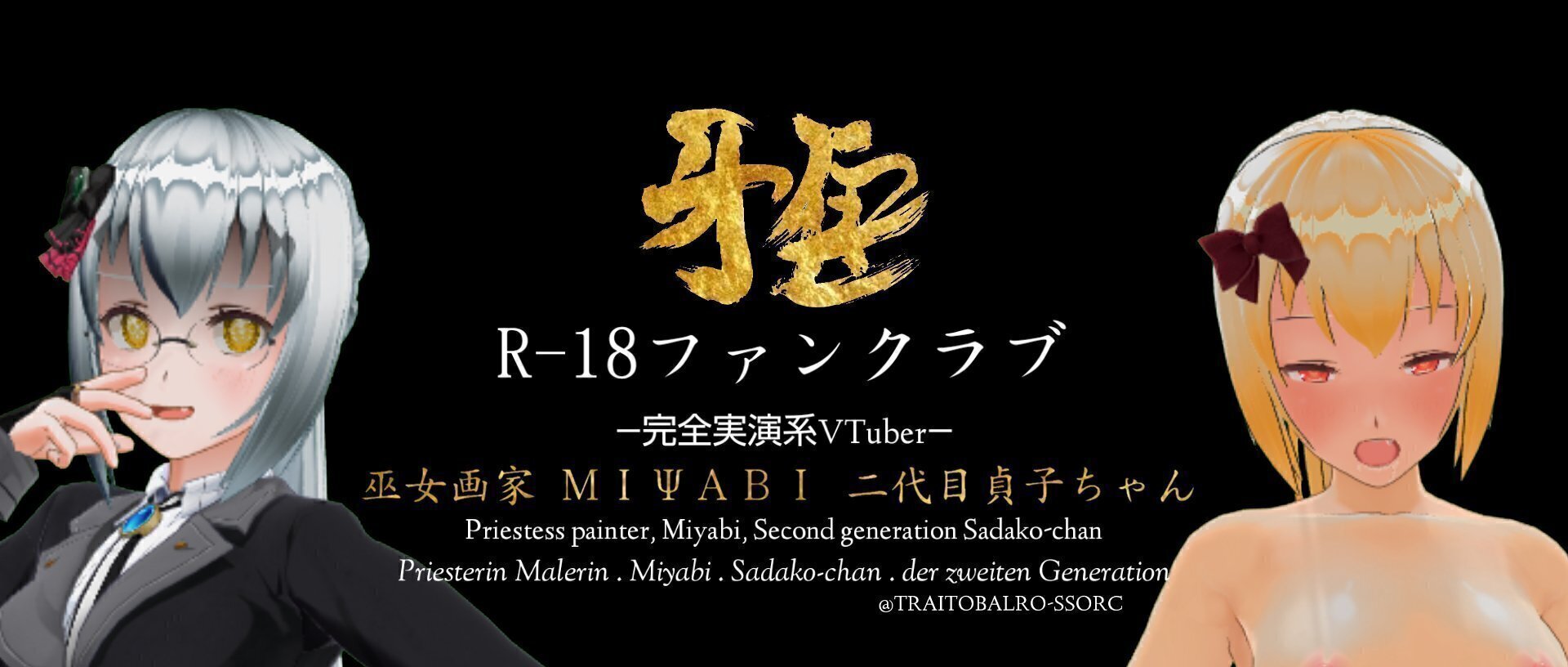 【見奈噛 雅】愛称、巫女画家⚜️ AVtuber Spotlight #faptiai2