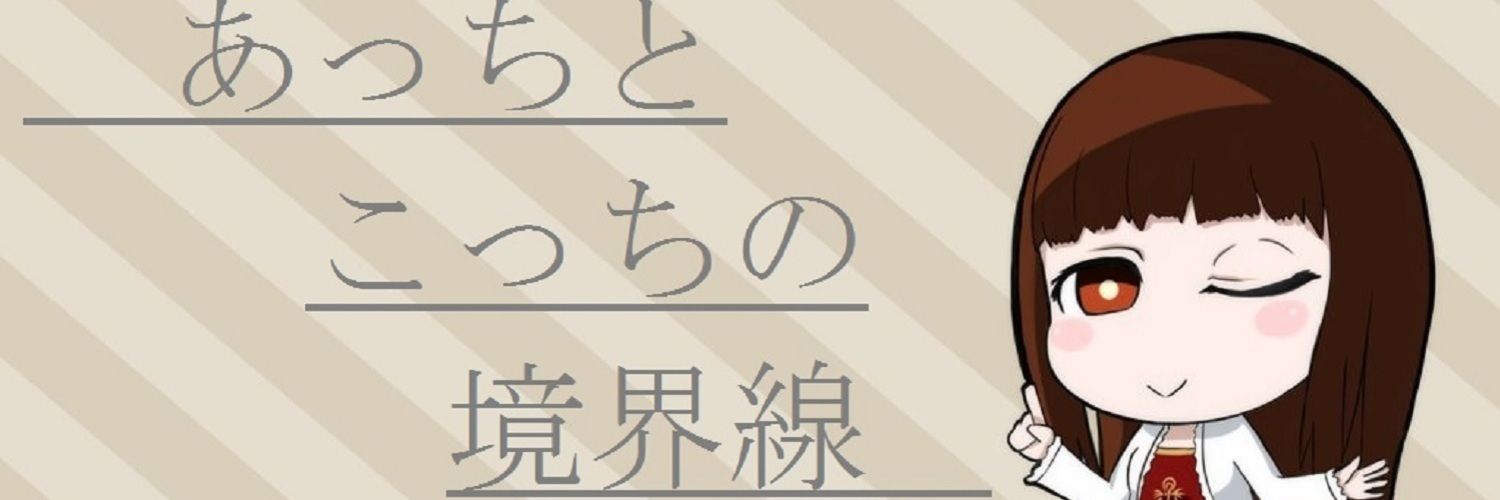 ひばり屋 Aliel あっちとこっちの境界線
