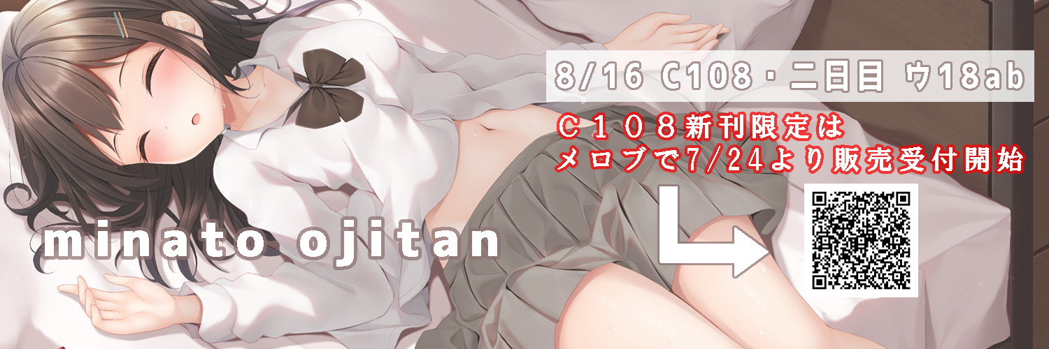 みなとおじたん Spotlight #faptiai3