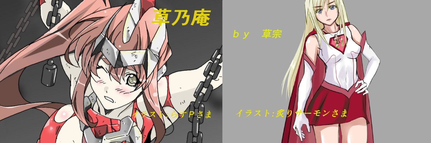 草乃庵
