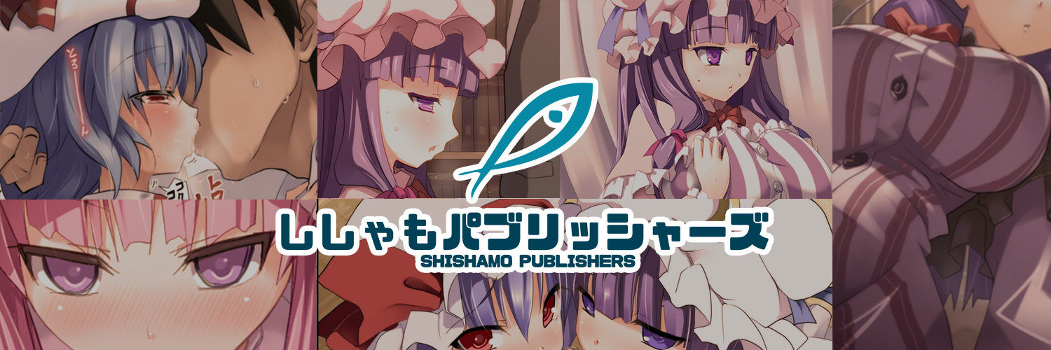 sisyamo2%(ししゃもパブリッシャーズ)のファンクラブ