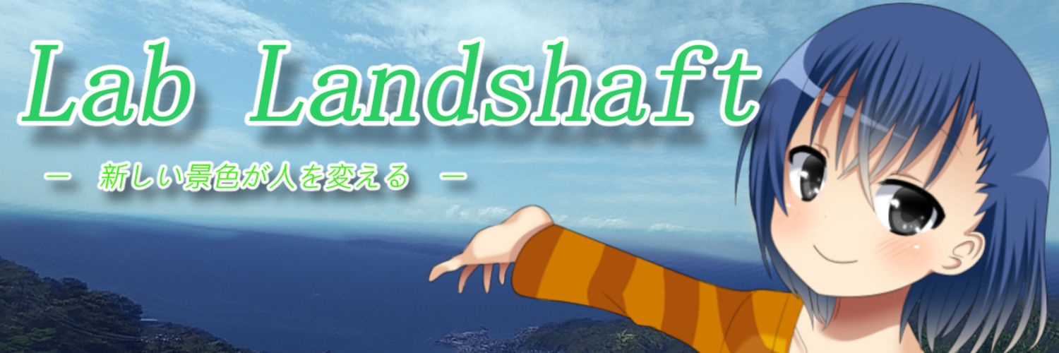 ミンミ の ラボ ランドシャフト - Lab Landshaft from Minmi