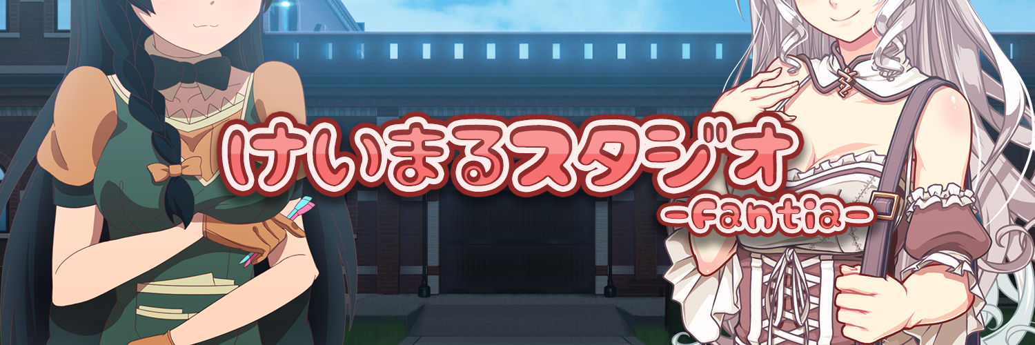 けいまるスタジオ前線司令部