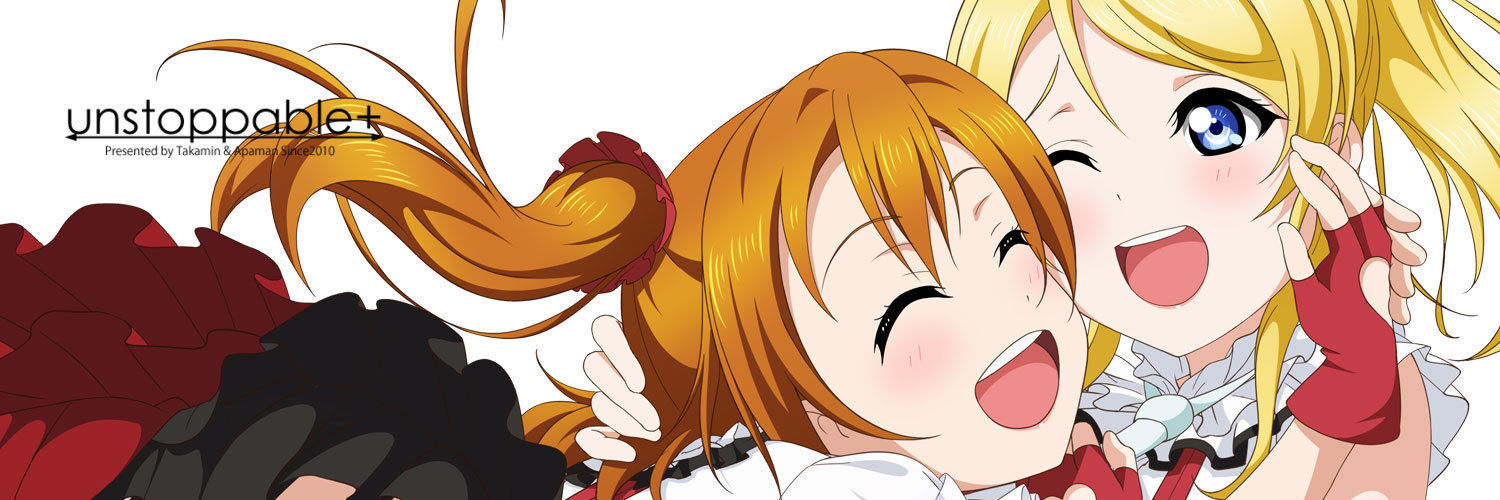 たかみん・あぱまんのファンクラブ