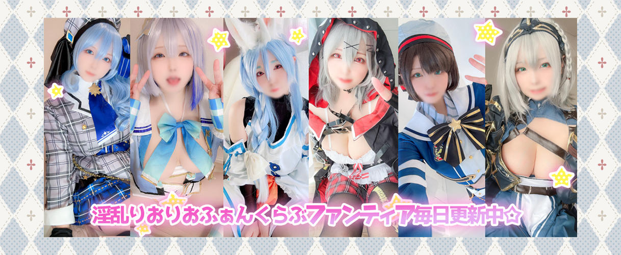 りお Spotlight #faptiai3