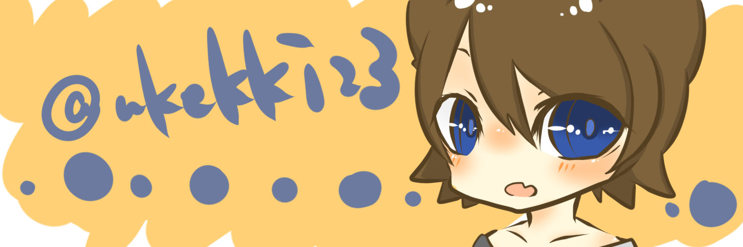 ウケッキのファンクラブ