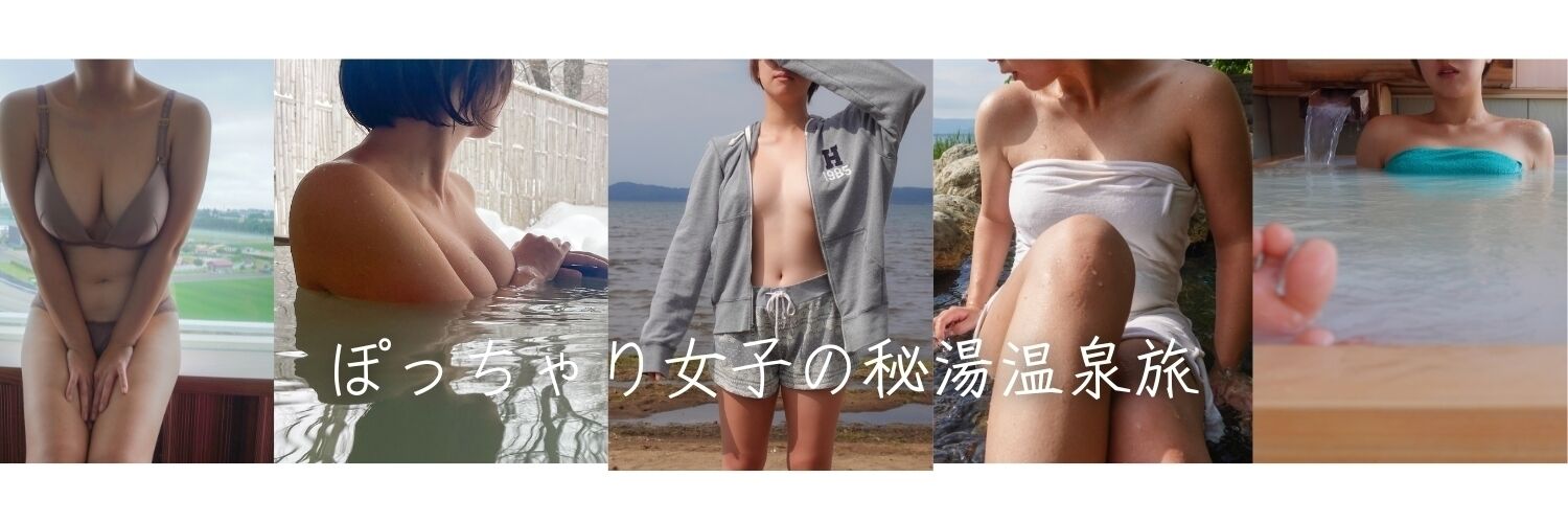 HorinOnsen