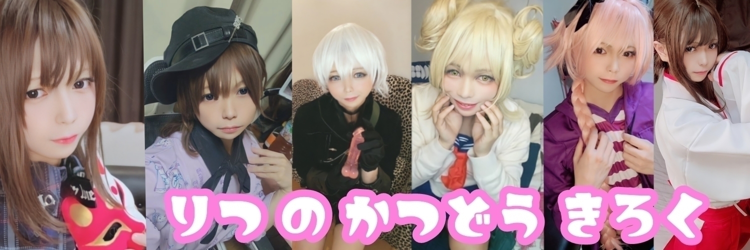 女装キノ♂えちえち動画 (3/3)