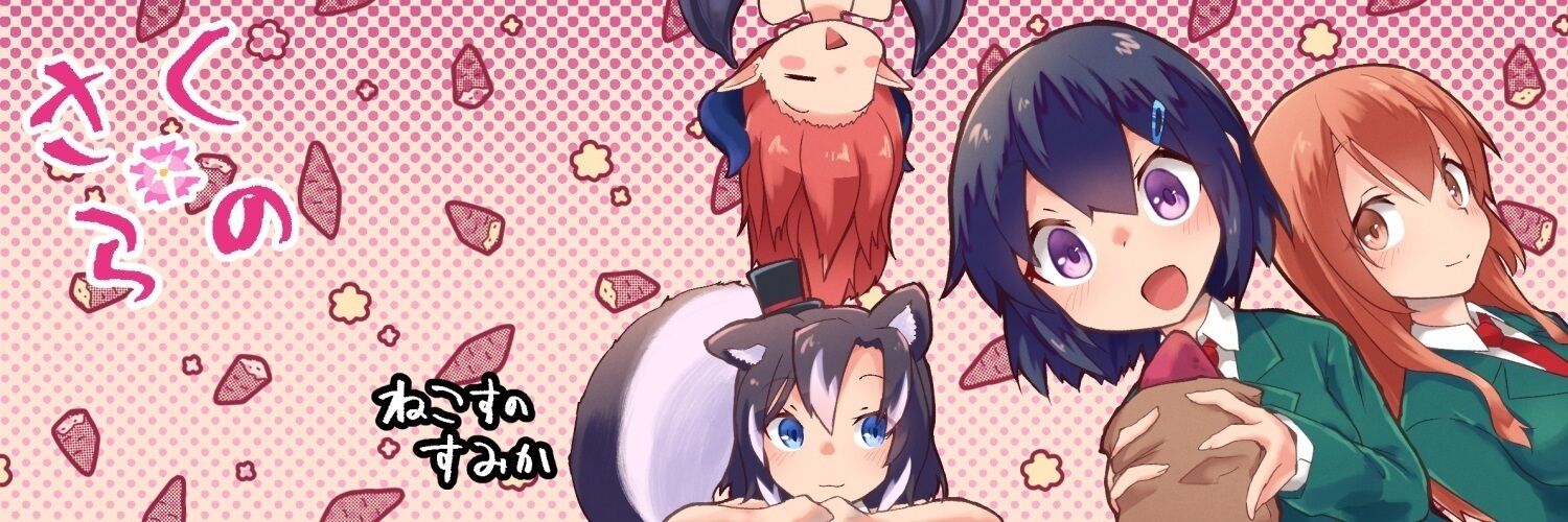 nekosu