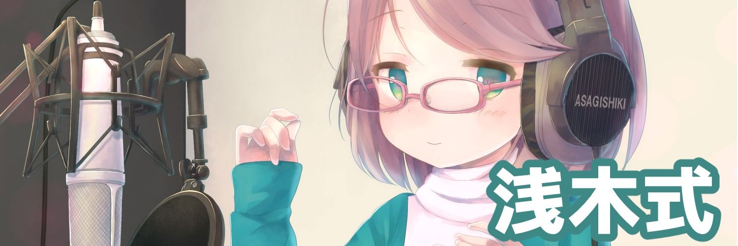 浅木の樹海
