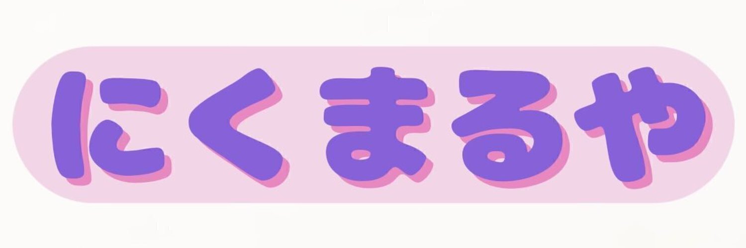 根本までイボたっぷり❤︎ (3/3)