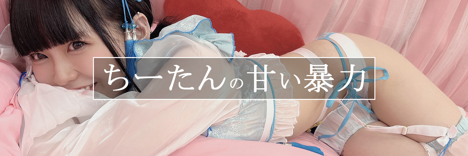 _chiharu_ Spotlight #faptiai2