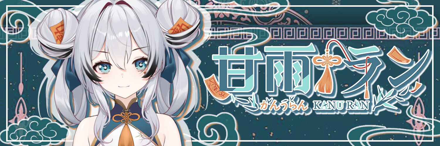 kanuran