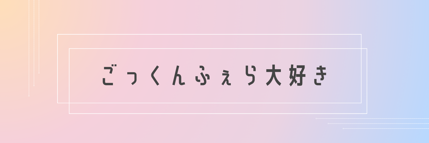 おっぱい揉んじゃう動画の続き載せちゃう、、笑 (3/3)