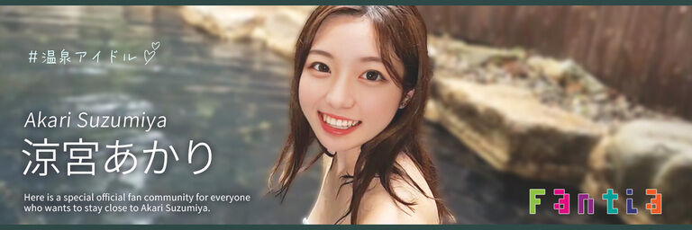 suzumiya_akari