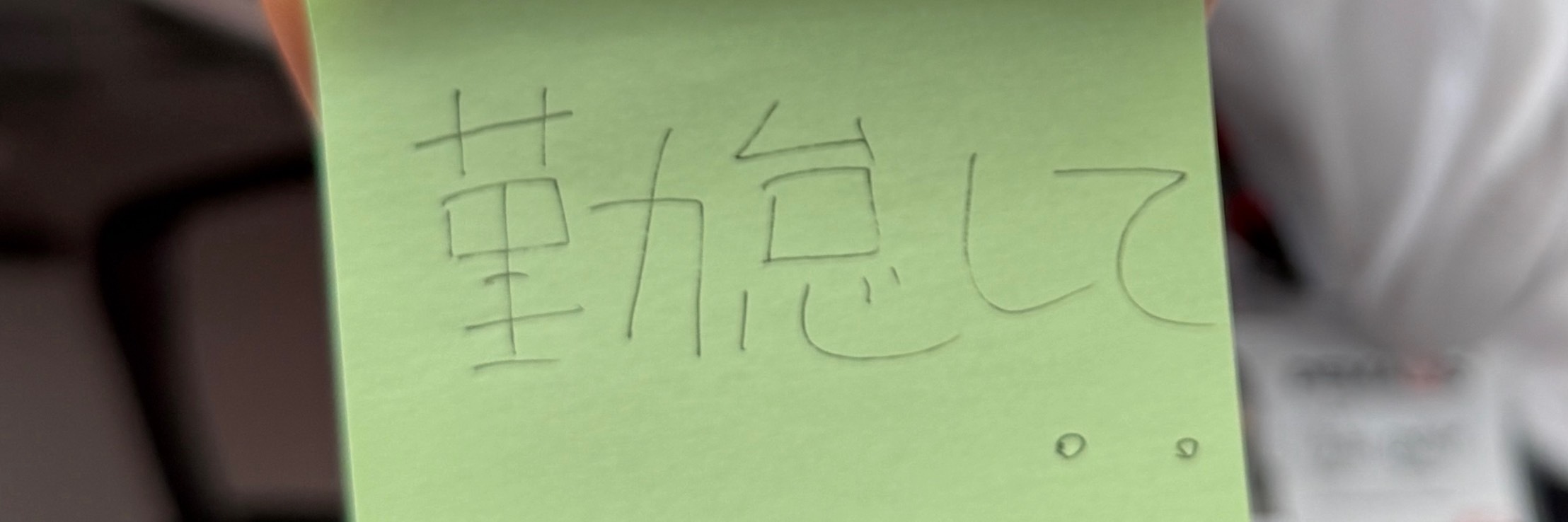 てんやわんや (3/3)