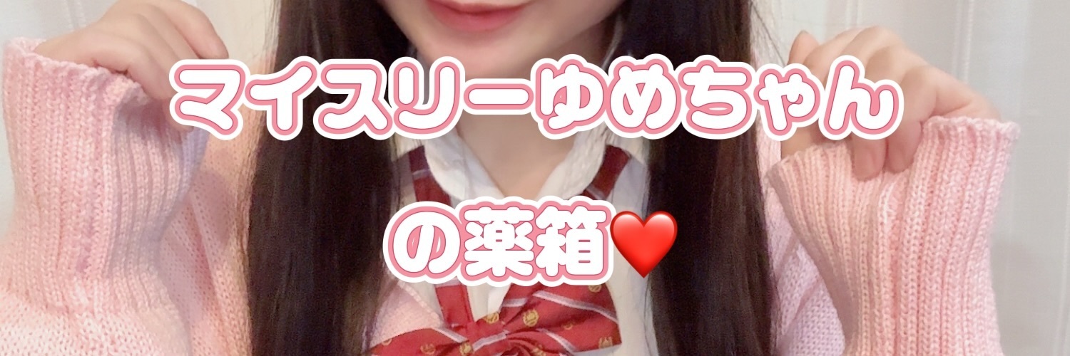 えっちとっく🩷 (3/3)
