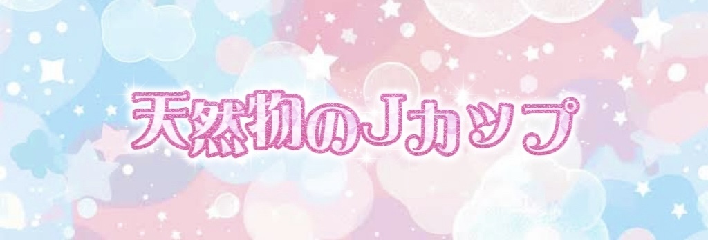 今回のガチャどうだった...? (3/3)