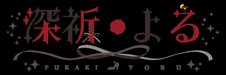 Fukaki_Yoru