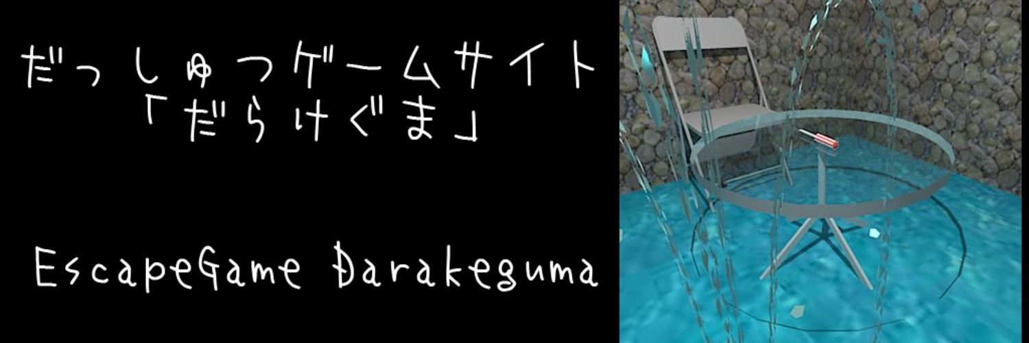 だらけぐまのだらだらファンクラブ
