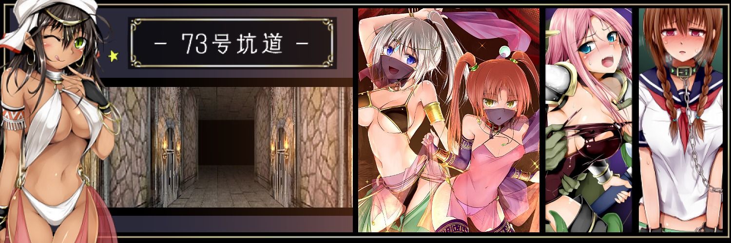 73号坑道