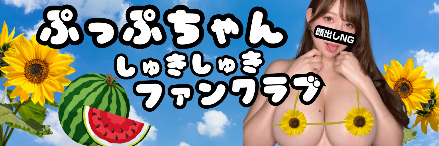 [顔出し動画]3月東京メンエスもぐもぐ動画♥ (3/3)