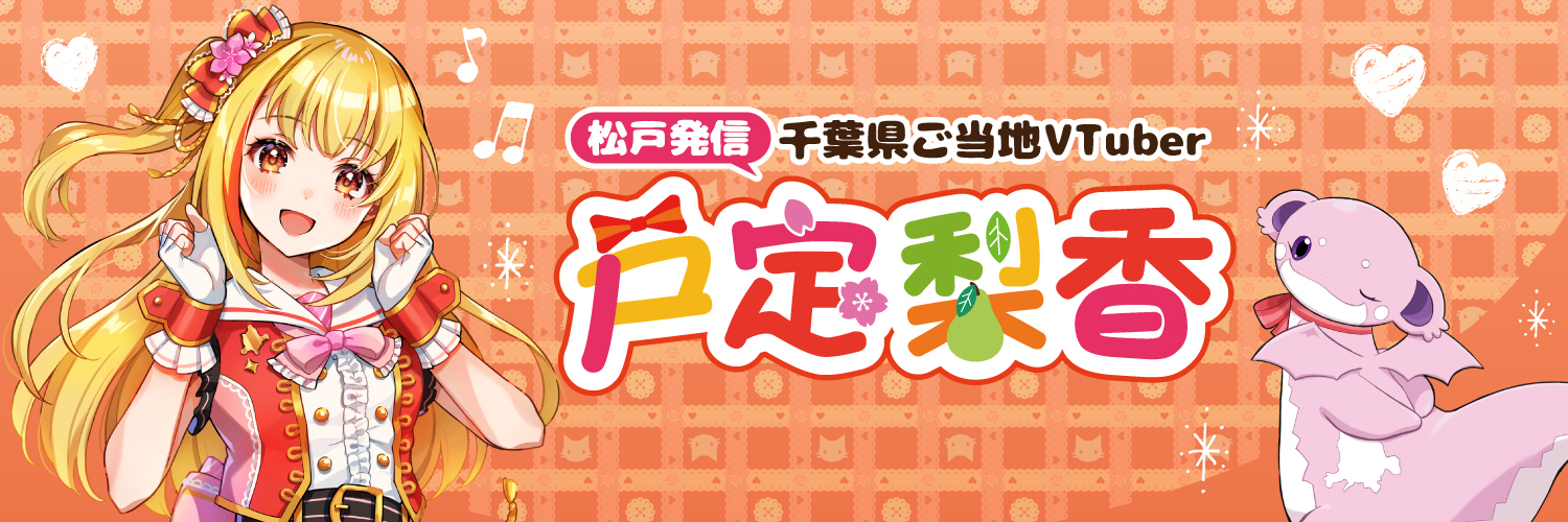 戸定梨香 Spotlight #faptiai7