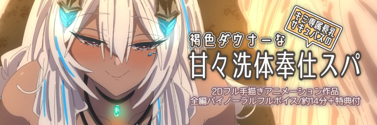 zenokidon Spotlight #faptiai2