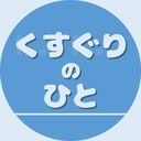 くすぐりのひと (K.K.)