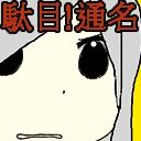 ＪＫすみれ☆はお小遣い制♪ (JKすみれ☆)