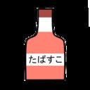 たばすこ🔞ファンクラブ (たばすこ🔞)
