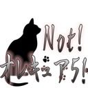 Not!　オレキュア5！の応援し隊 (Not!　オレキュア5！)