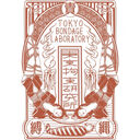 Tokyo Bondage Laboratory ファンクラブ (TBL)