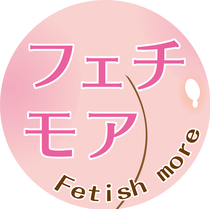 同人AVの「フェチモア」ファンクラブ (フェチモア)