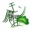 モン魔理のお部屋 (モン魔理)