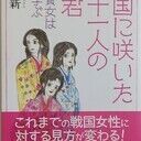 鬼が住む梁山泊