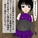 Hentai丸ファンクラブ (Hentai丸)