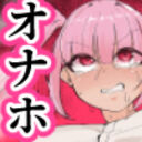 栗屋本店@同人誌作家ファンクラブ (栗屋本店@同人誌作家)