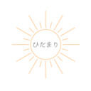 ひだまりの外側