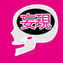 一般スキル【妄想具現化】ファンクラブ (一般スキル【妄想具現化】)