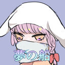 夢うつつ船団