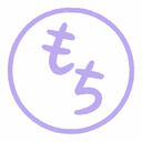 もち判子ファンクラブ (もち判子)