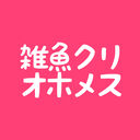 365日オホるメス (あも)