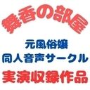 舞香の部屋ファンクラブ