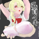 まどろしーファンクラブ (まどろしー)