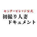 初撮りおばさんファンクラブ