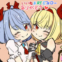 えーたんのファンクラブ (えーたん)