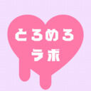 とろめろラボ (とろめろ子)