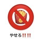 やせろの彼氏 (やせろ‼️‼️)