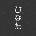 Hinataファンクラブ (Hinata)